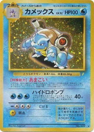 Blastoise Wizards Presentation Card