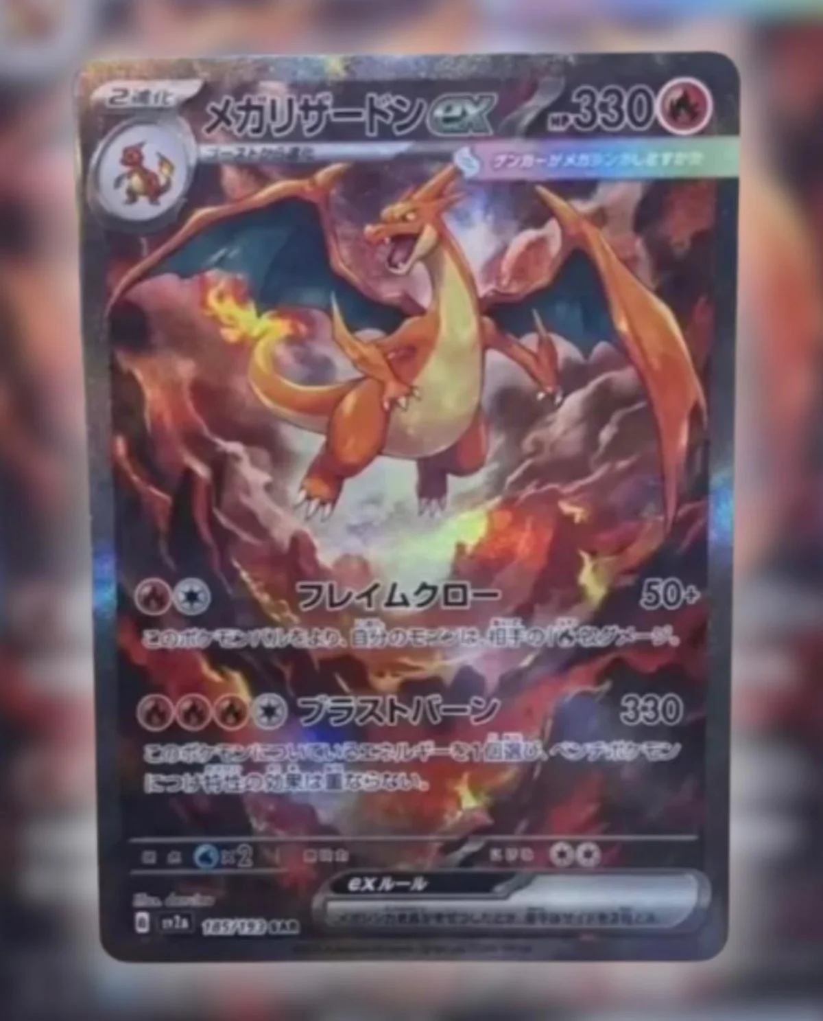 MegaCharizard Y SIR LEAK